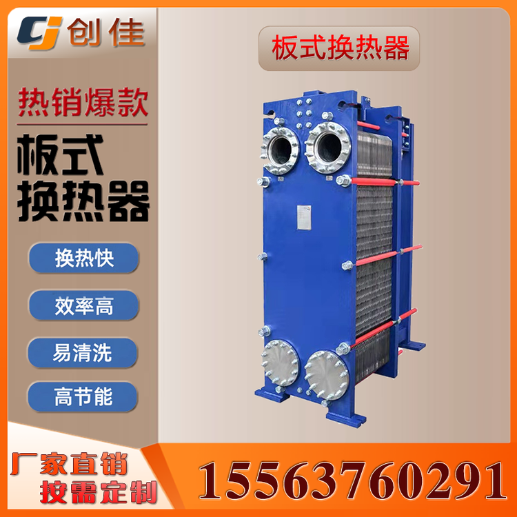 可拆式热交换器生产厂家